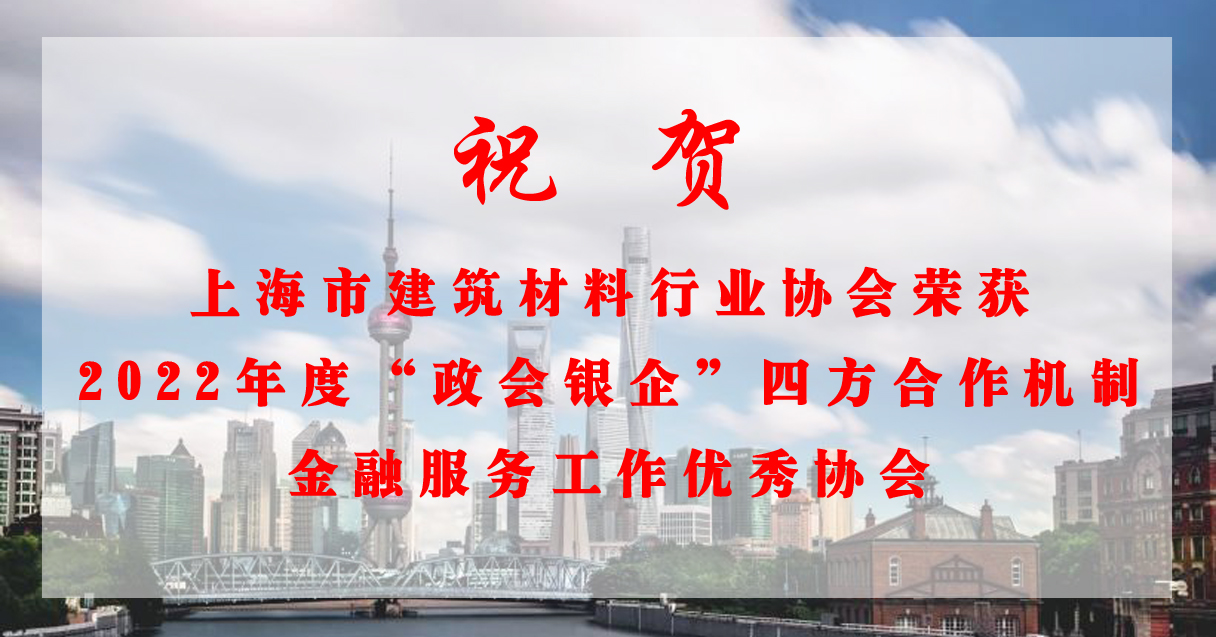 政會銀企